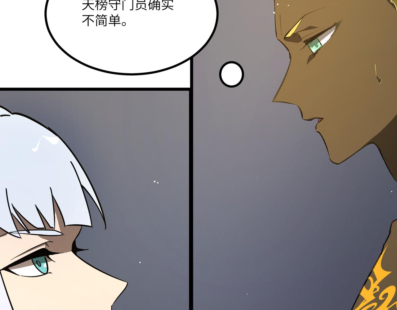 第143话 VS柳如烟（下）(1/4)-第144话