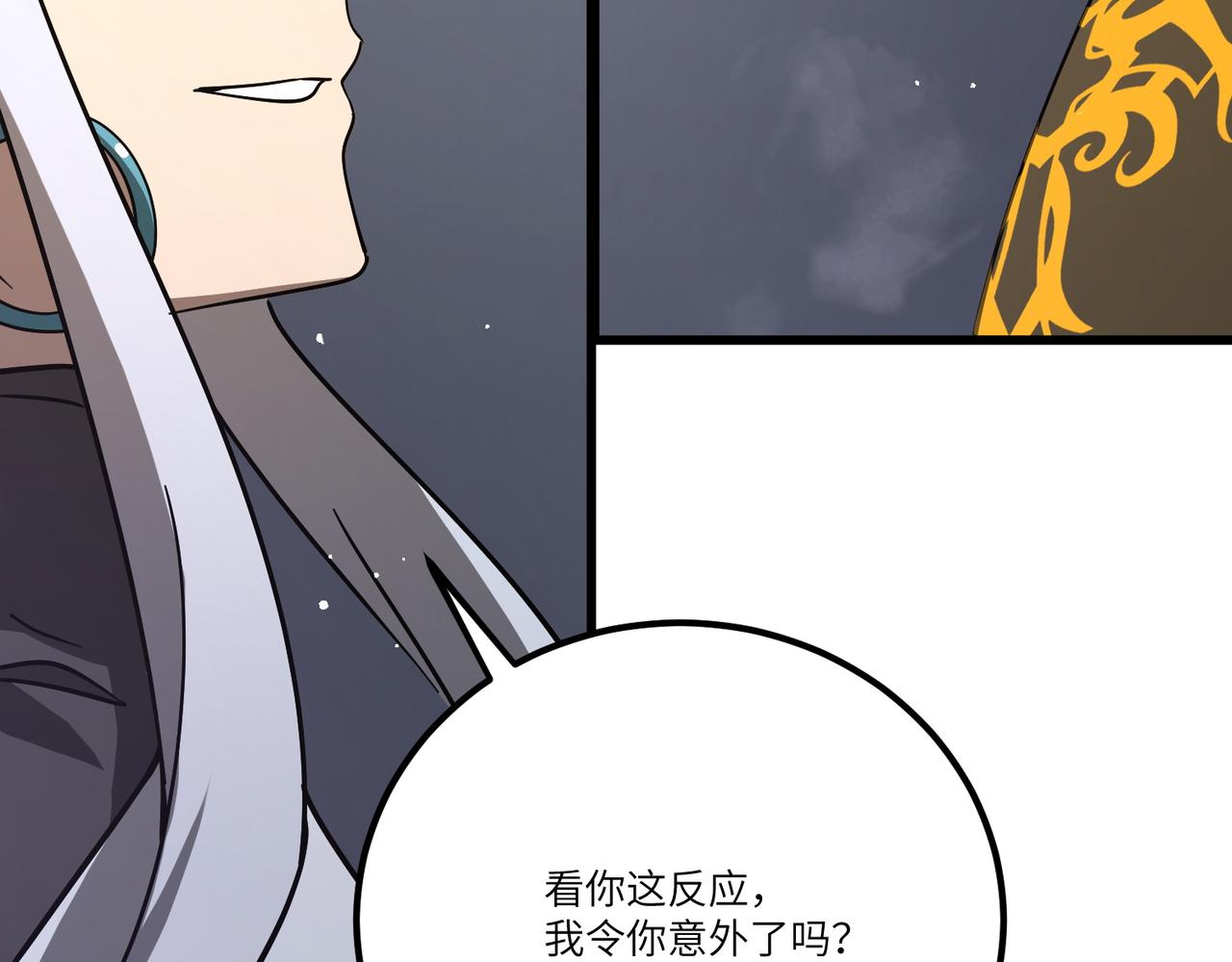 第143话 VS柳如烟（下）(1/4)-第144话