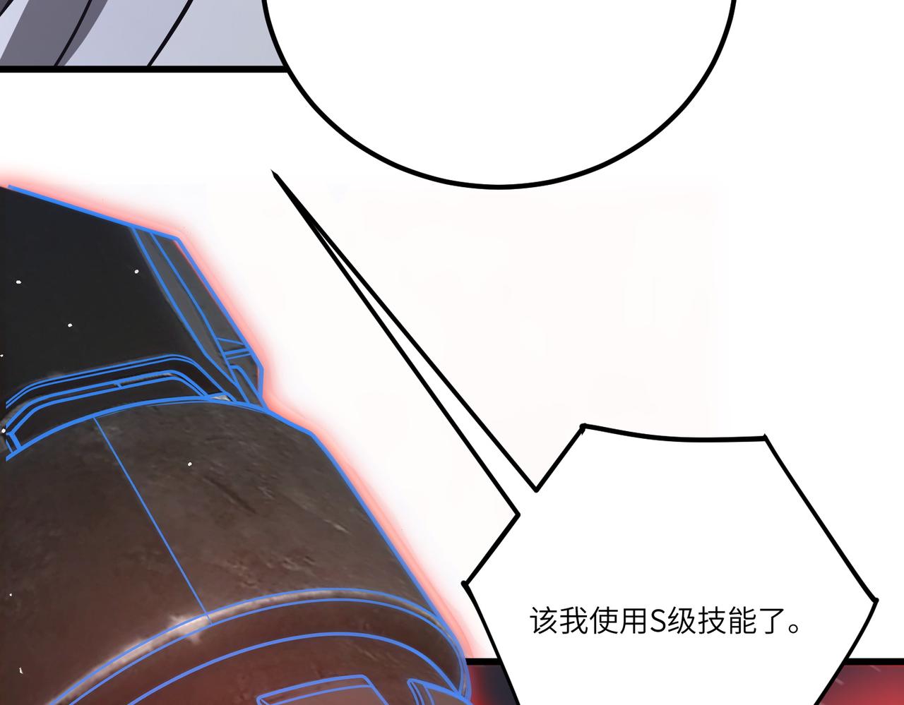 第143话 VS柳如烟（下）(1/4)-第144话