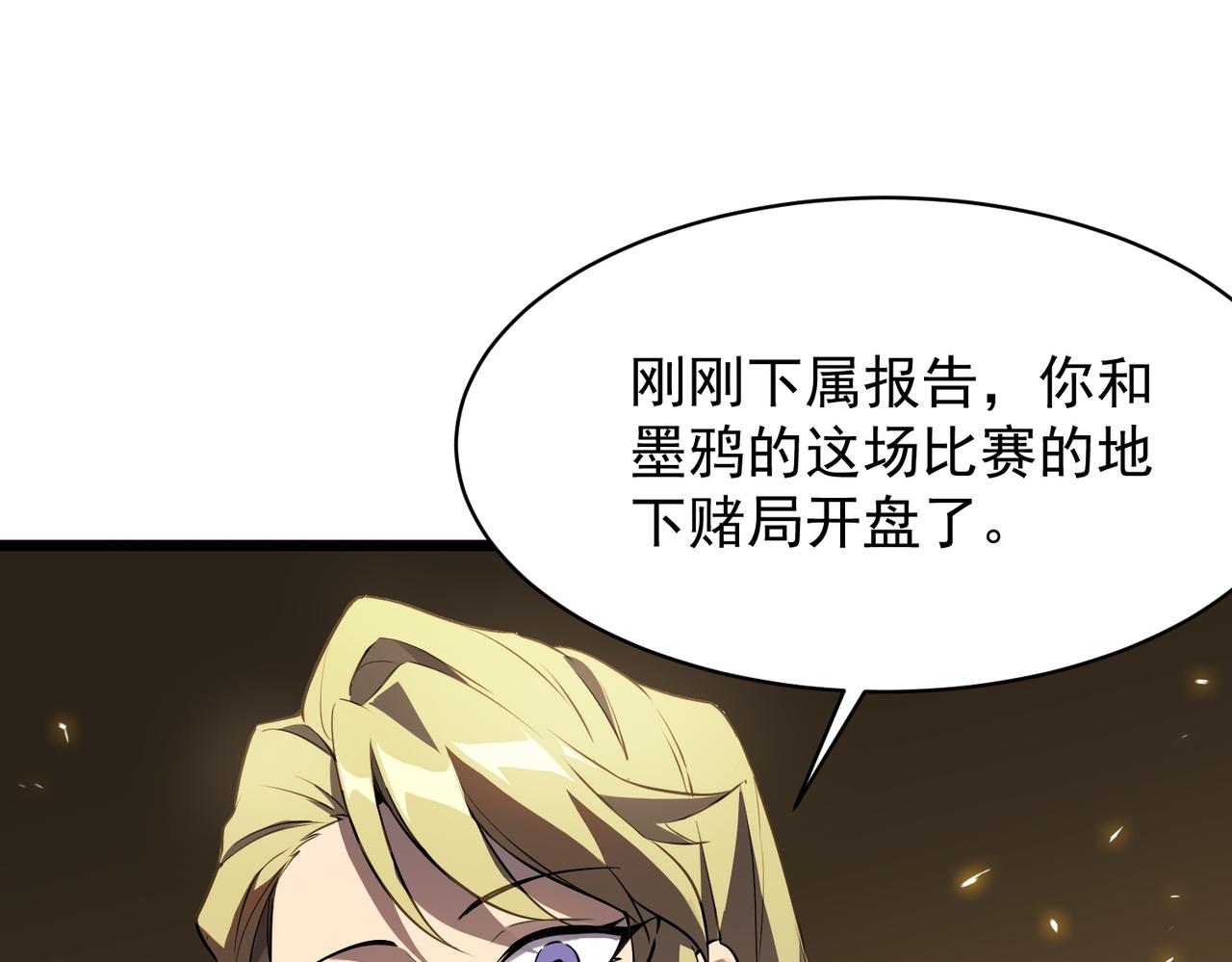 第145话 对阵墨鸦（中）(1/4)-第146话