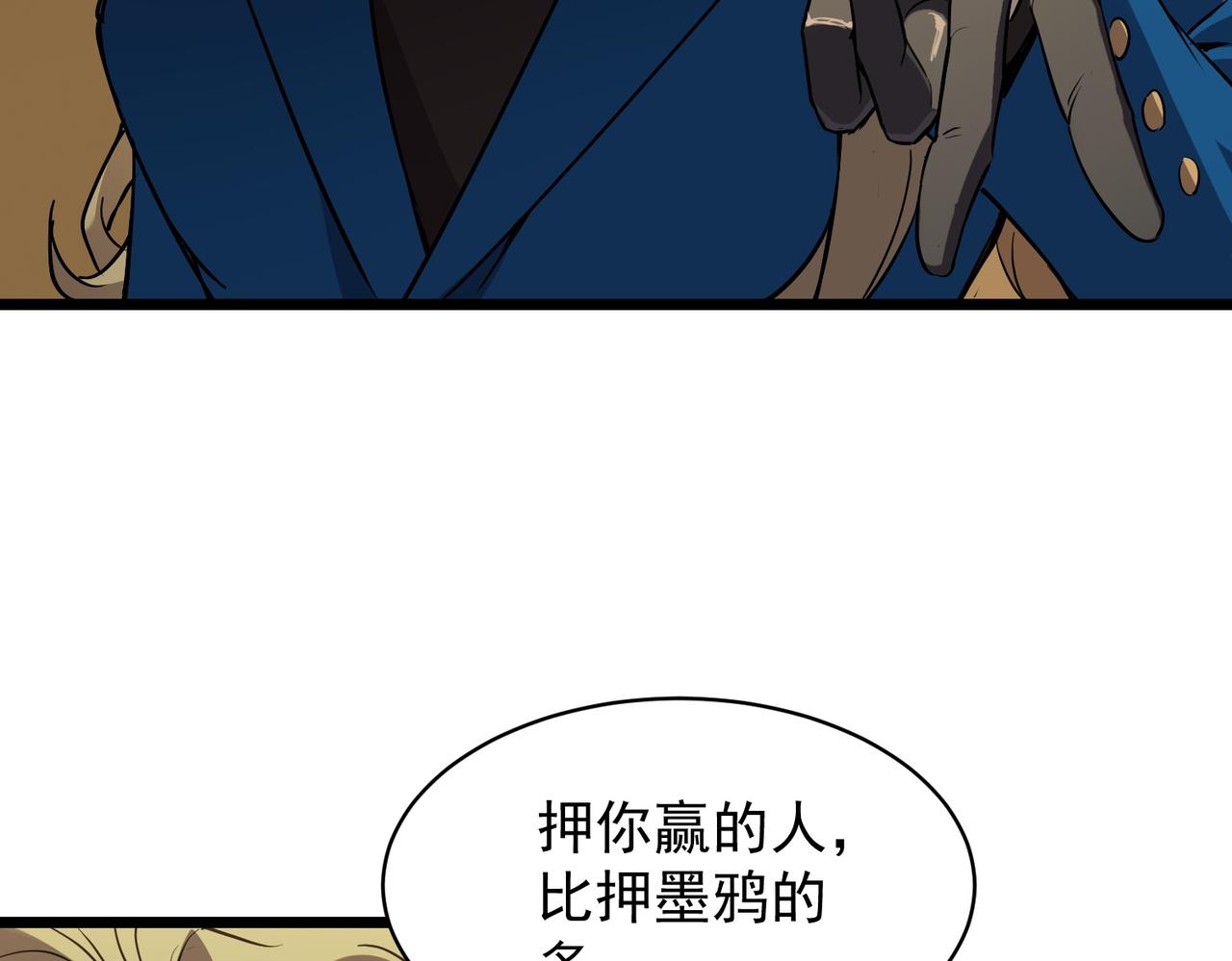 第145话 对阵墨鸦（中）(1/4)-第146话