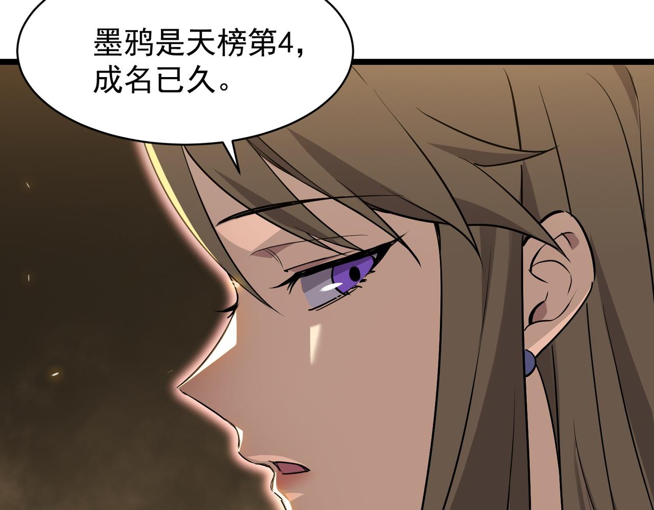 第145话 对阵墨鸦（中）(1/4)-第146话