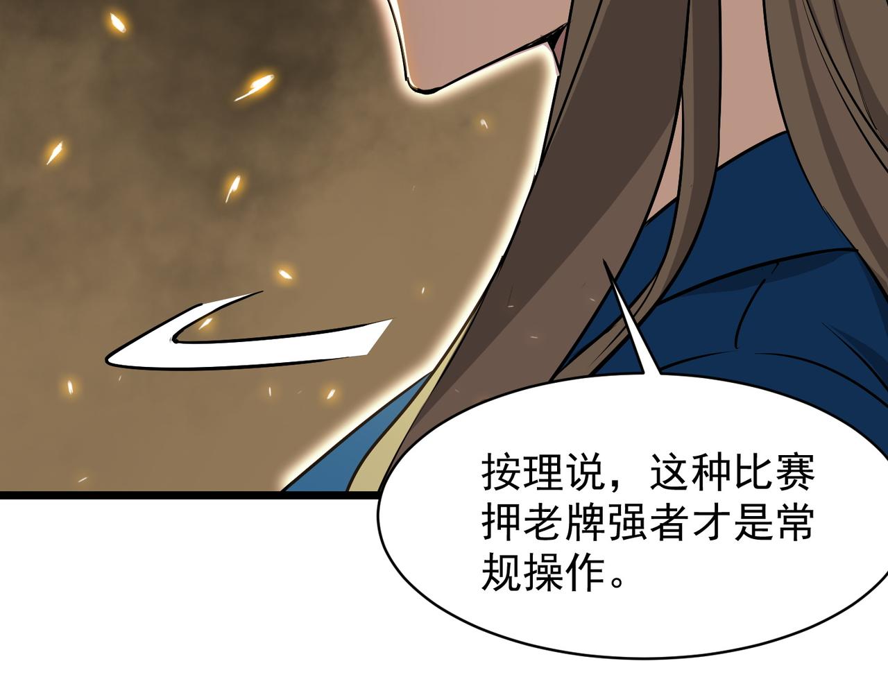 第145话 对阵墨鸦（中）(1/4)-第146话