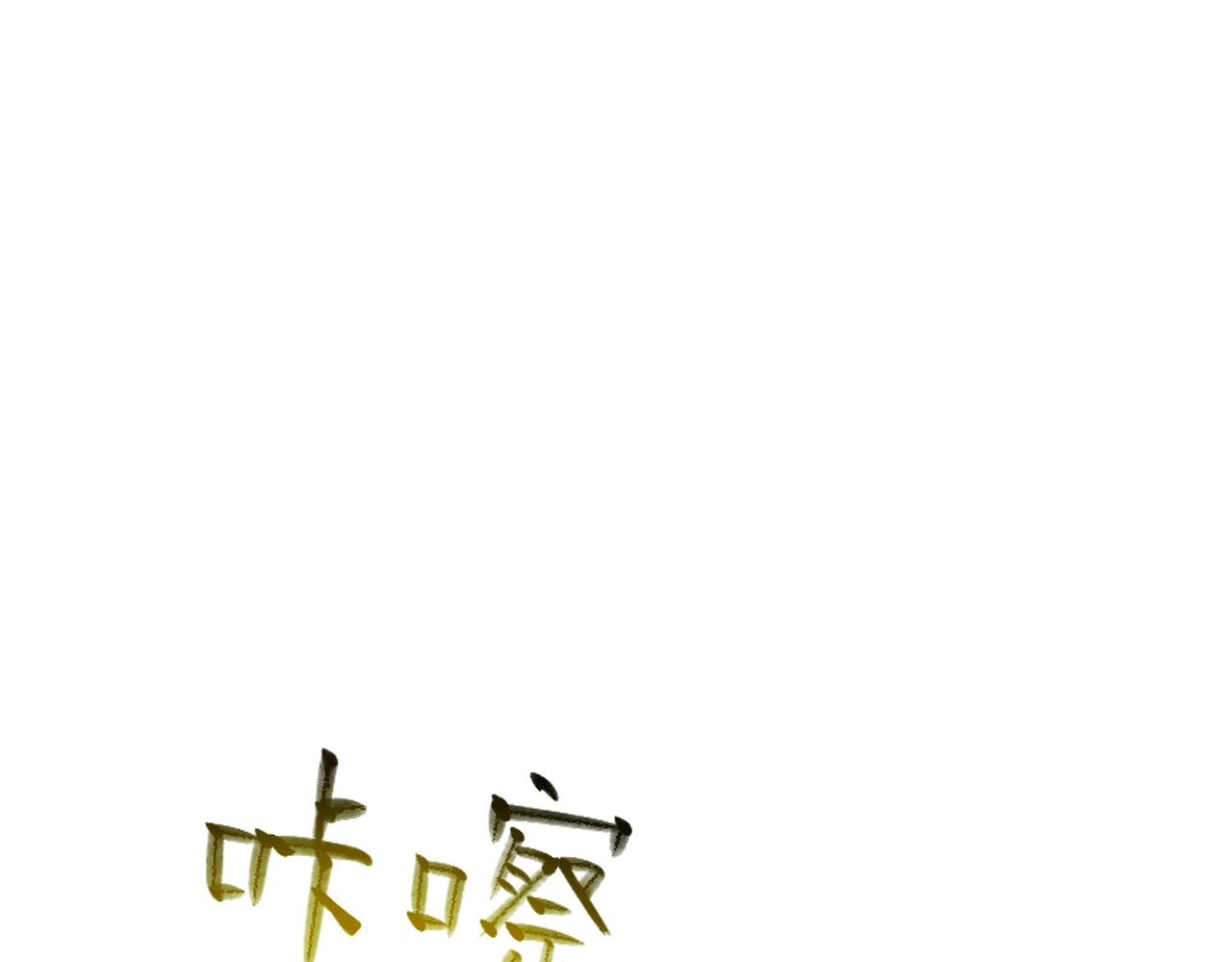 第145话 对阵墨鸦（中）(1/4)-第146话