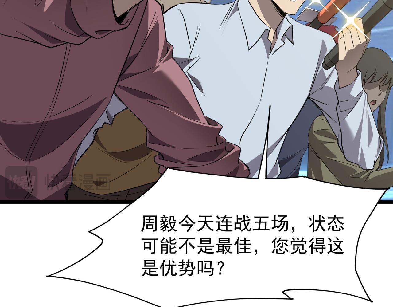 第145话 对阵墨鸦（中）(1/4)-第146话