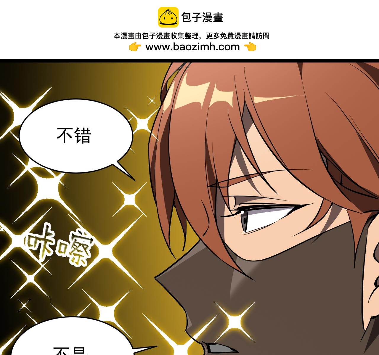第145话 对阵墨鸦（中）(1/4)-第146话