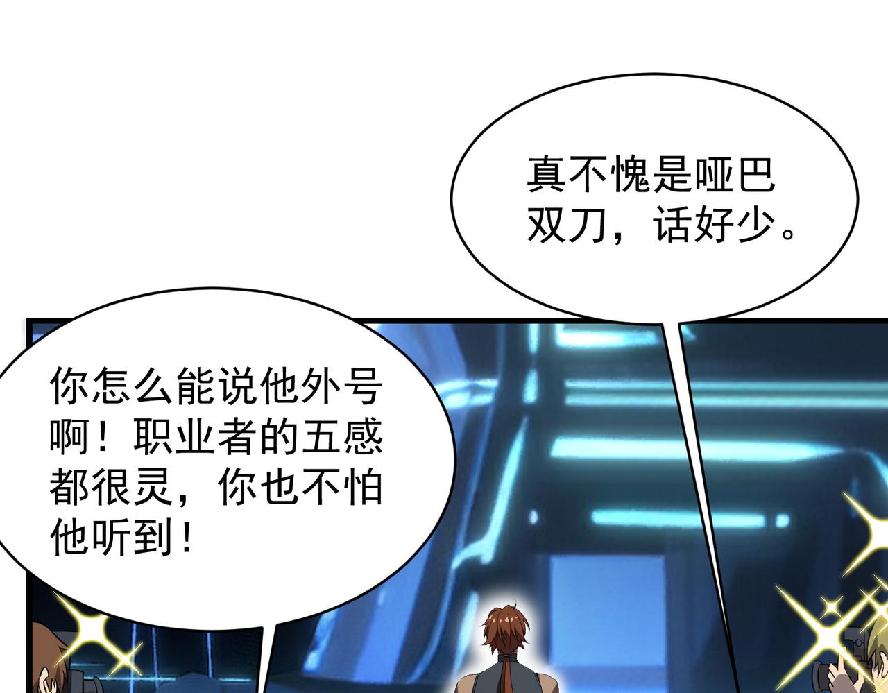 第145话 对阵墨鸦（中）(1/4)-第146话