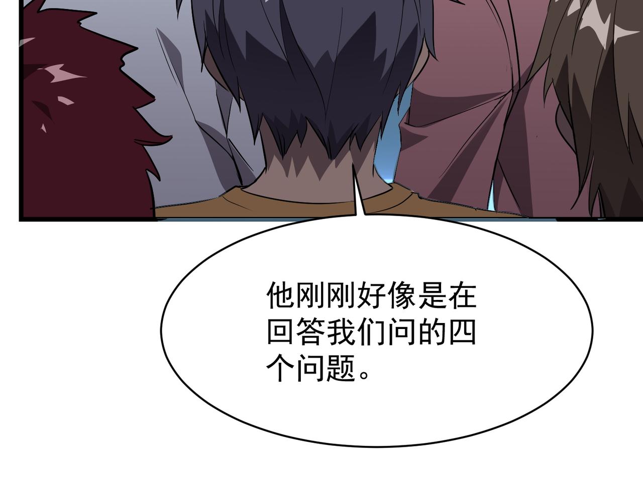 第145话 对阵墨鸦（中）(1/4)-第146话