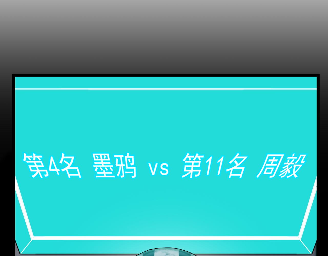 第145话 对阵墨鸦（中）(1/4)-第146话