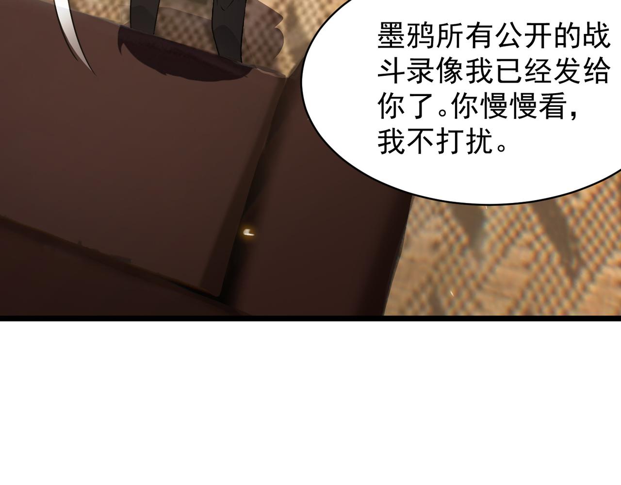 第145话 对阵墨鸦（中）(1/4)-第146话