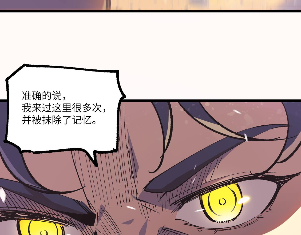 第149话 游乐园？？（下）(1/3)-第150话