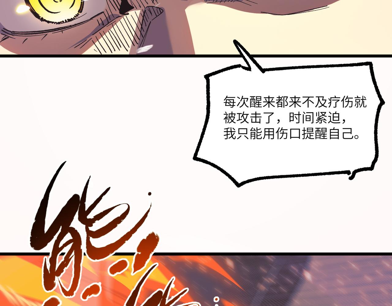 第149话 游乐园？？（下）(1/3)-第150话