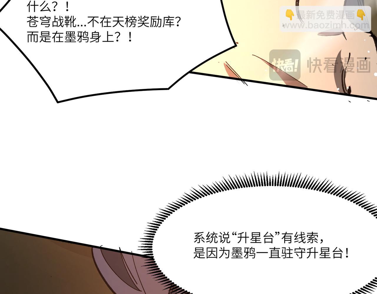 第149话 游乐园？？（下）(1/3)-第150话