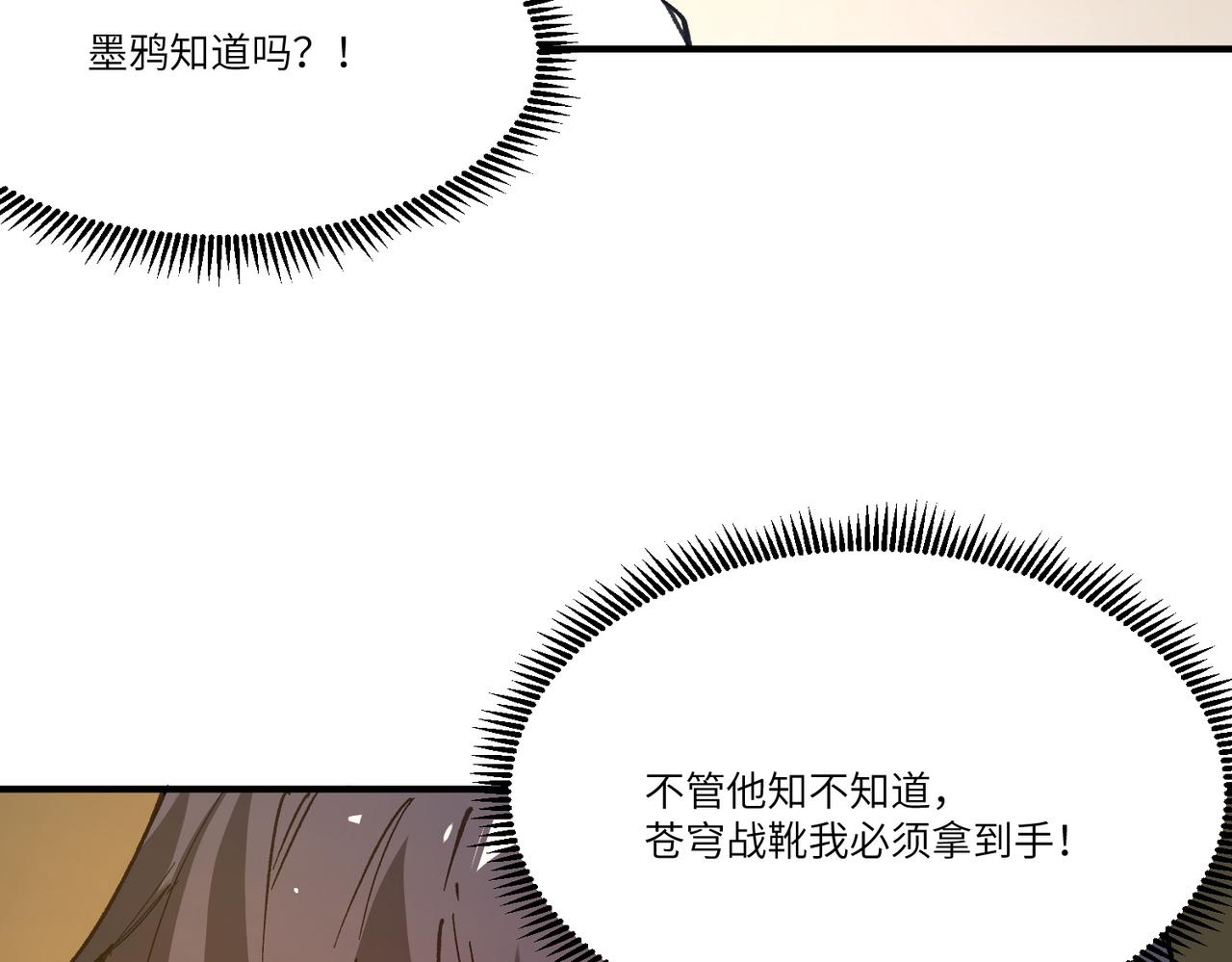 第149话 游乐园？？（下）(1/3)-第150话