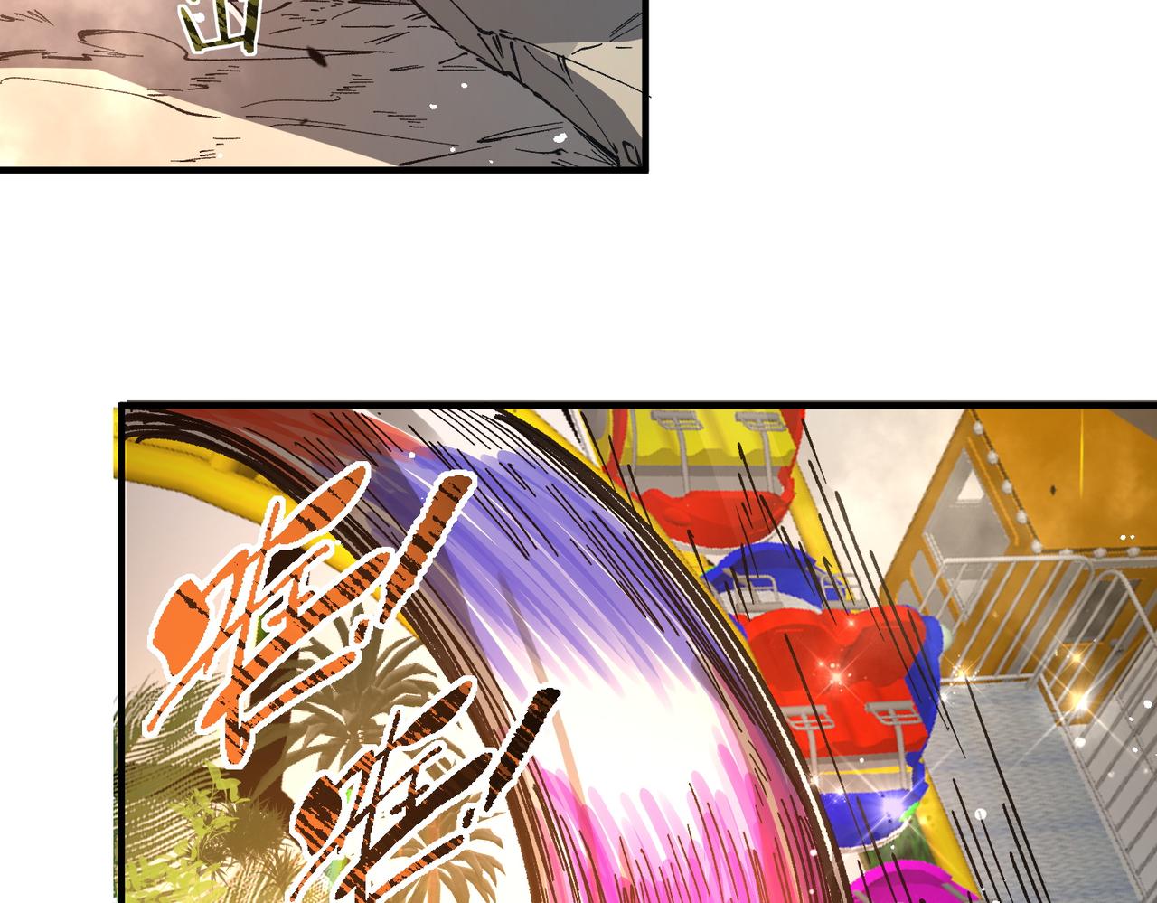 第149话 游乐园？？（下）(1/3)-第150话