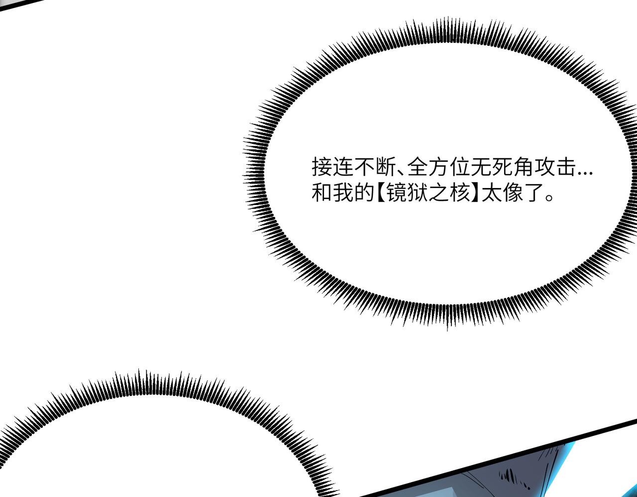第149话 游乐园？？（下）(1/3)-第150话