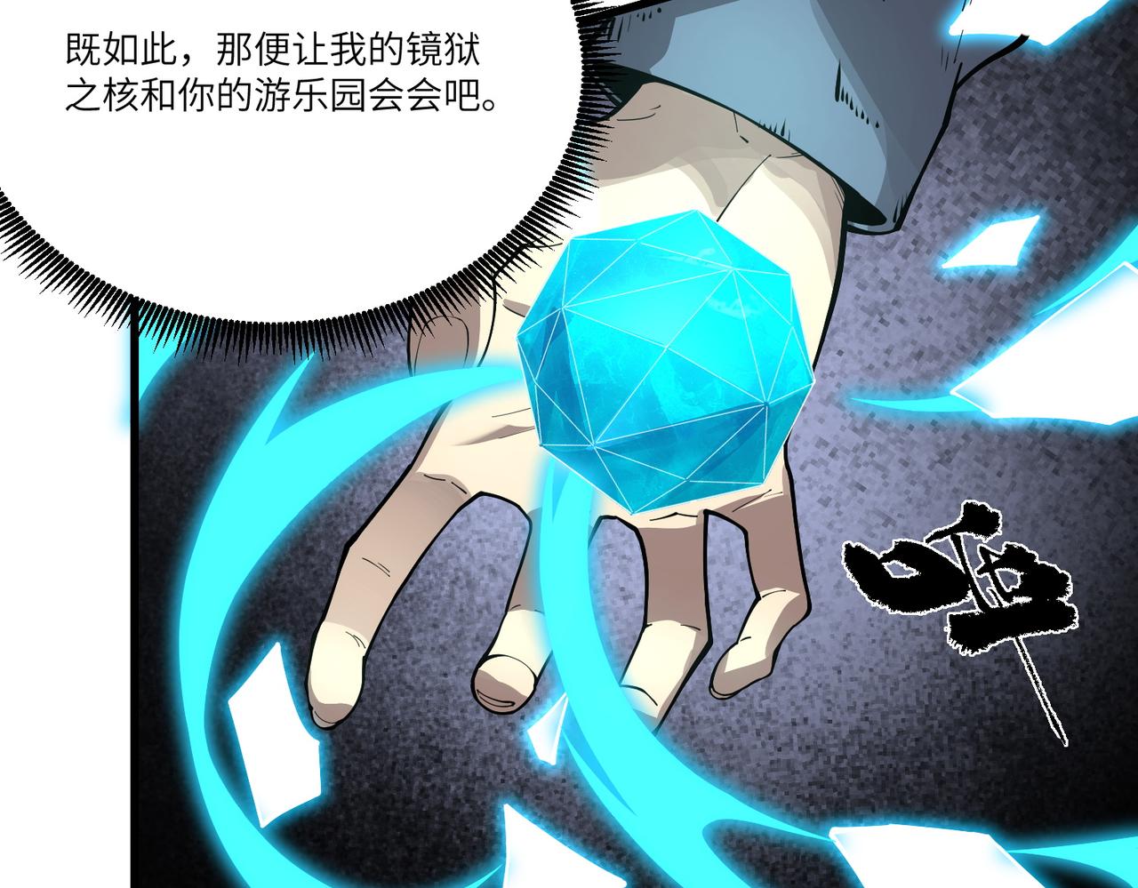 第149话 游乐园？？（下）(1/3)-第150话