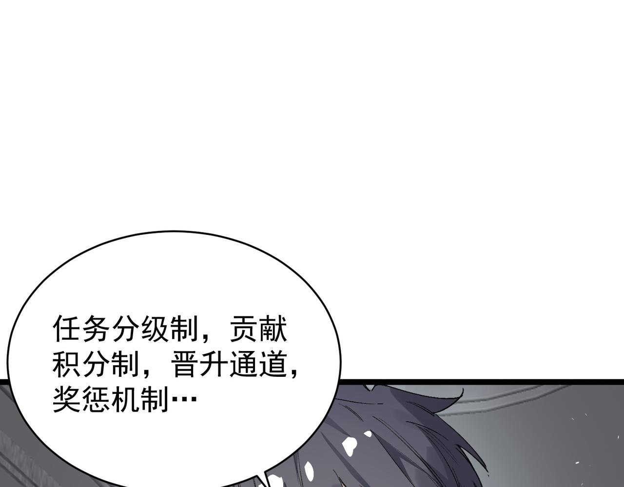 第153话(1/4)-第154话