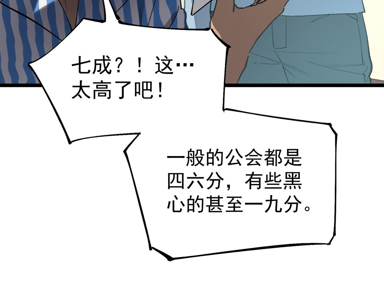 第153话(1/4)-第154话