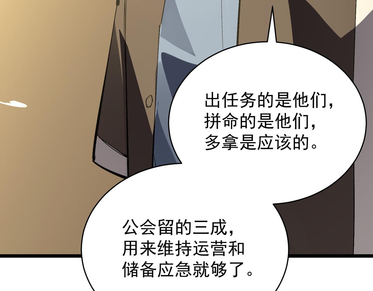 第153话(1/4)-第154话