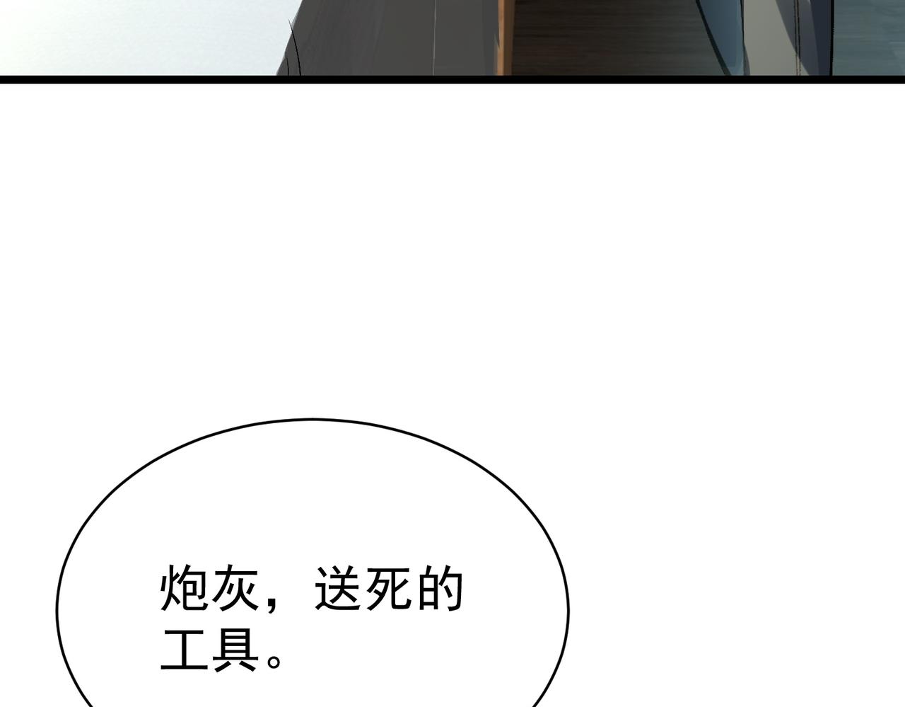 第153话(1/4)-第154话
