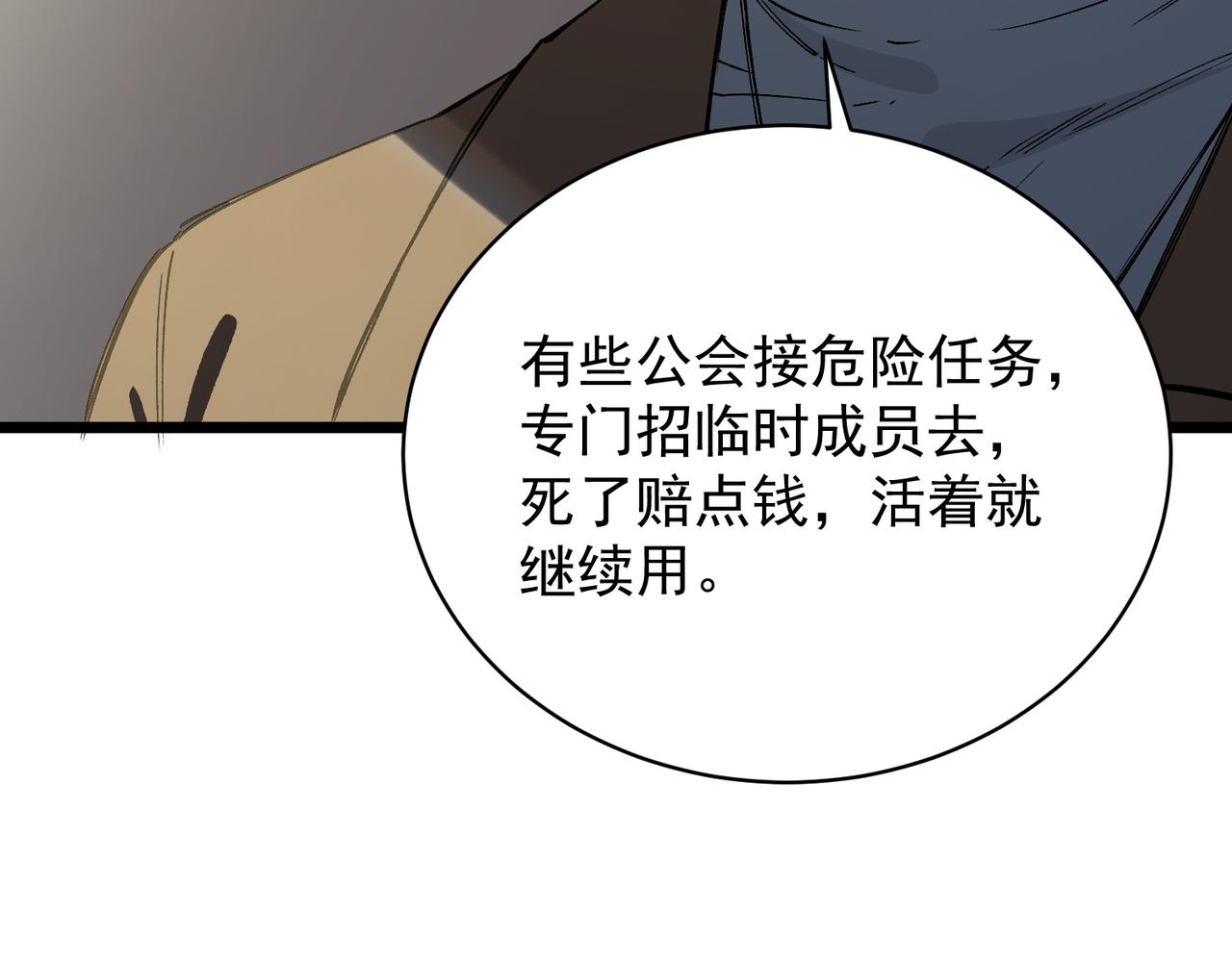 第153话(1/4)-第154话