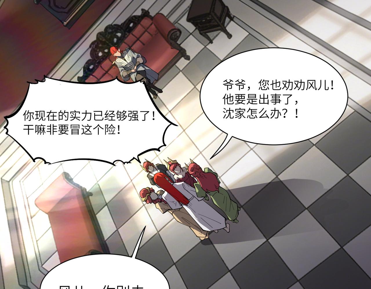 第155话(1/4)-第156话