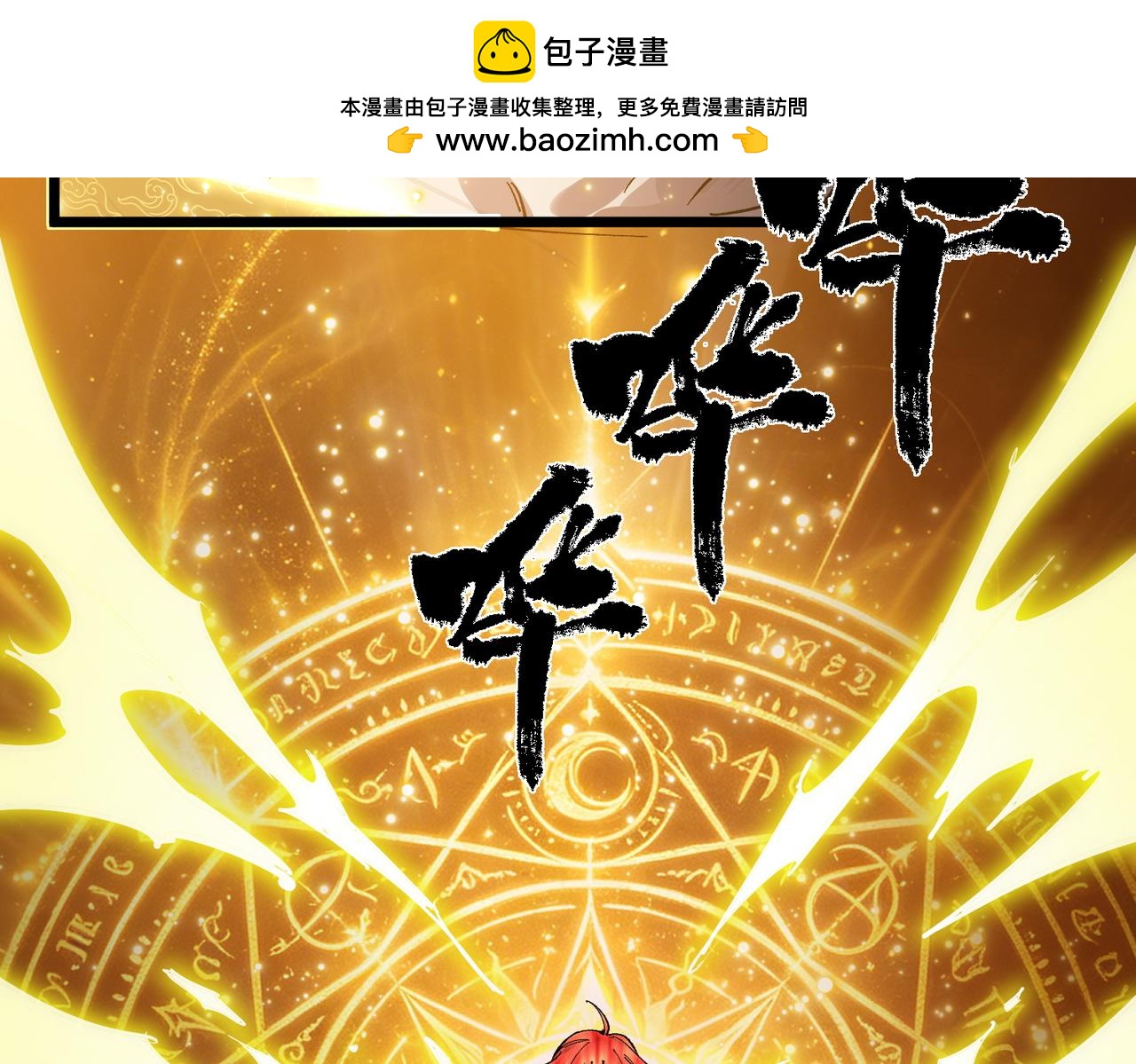第159话(1/3)-第160话