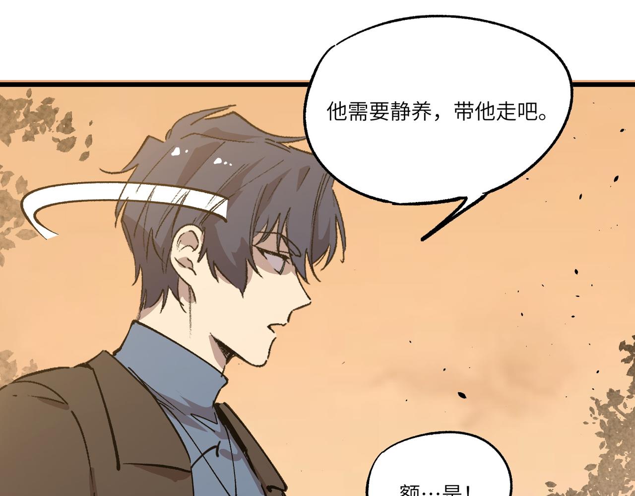 第159话(1/3)-第160话