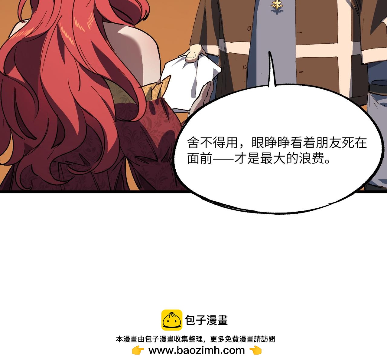 第159话(1/3)-第160话