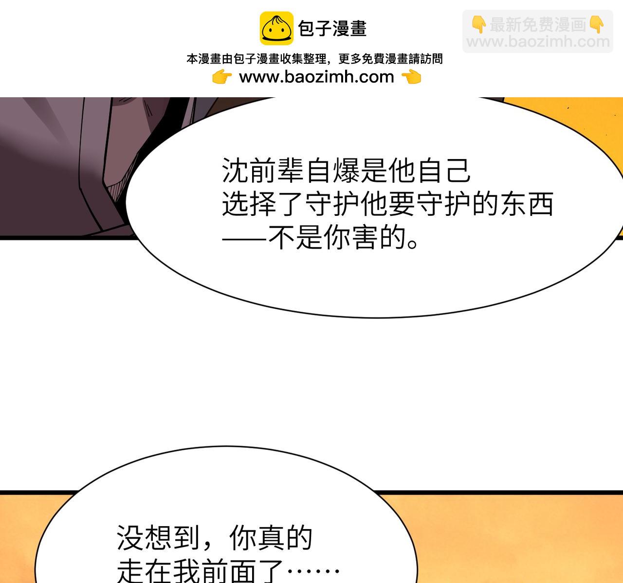 第163话(1/3)-第164话