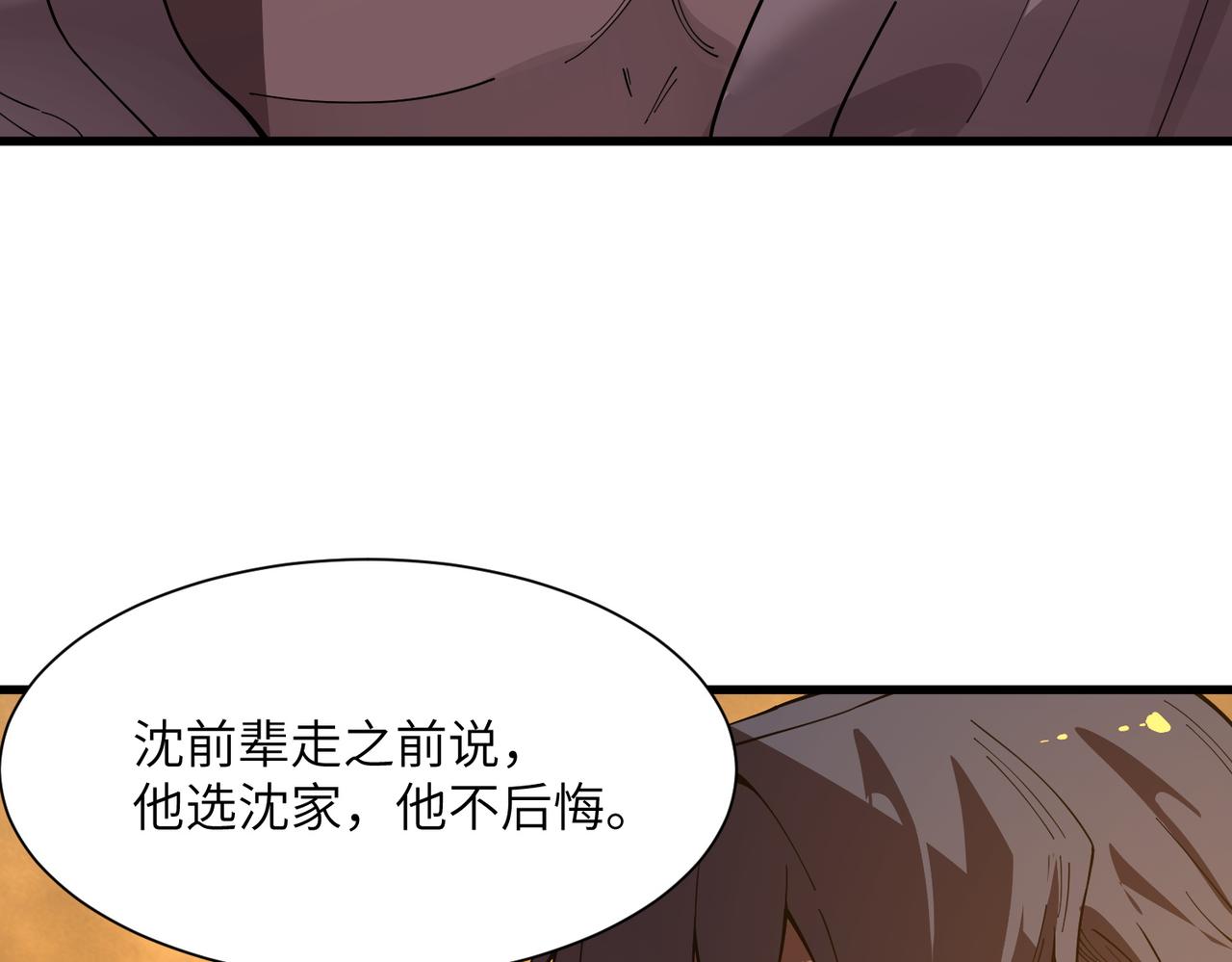 第163话(1/3)-第164话