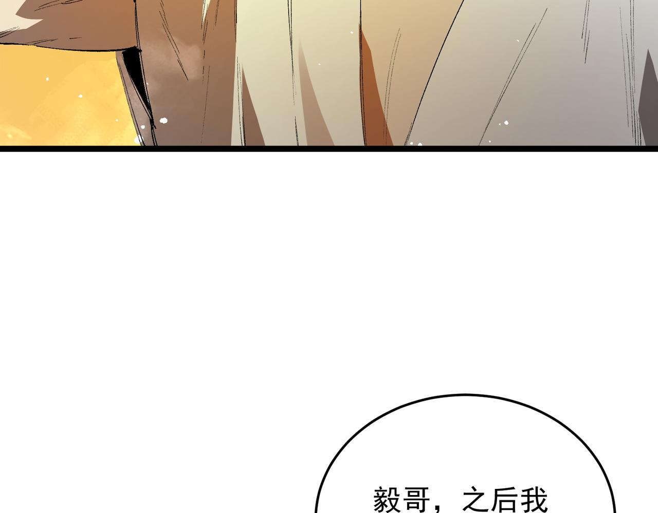 第163话(1/3)-第164话