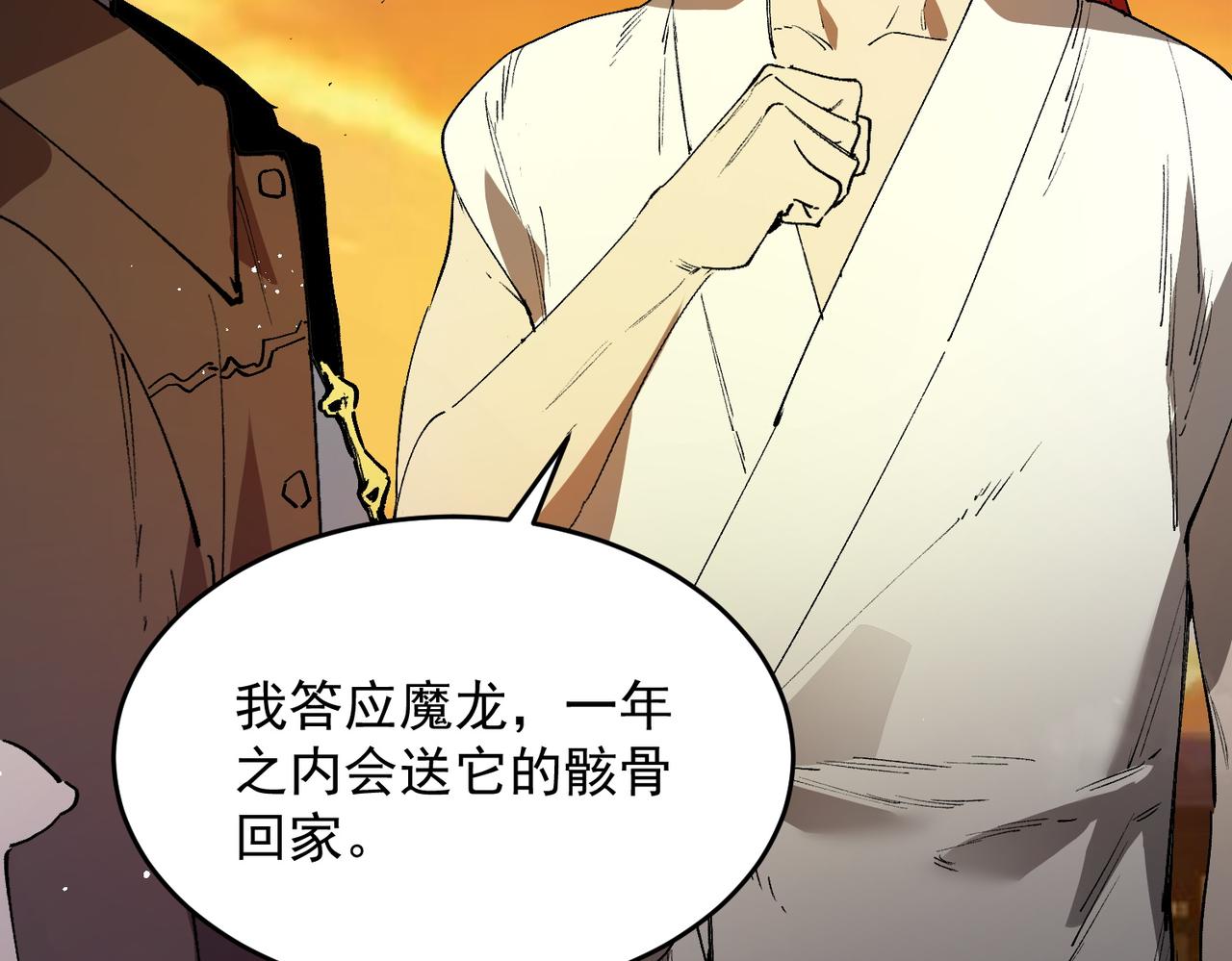 第163话(1/3)-第164话