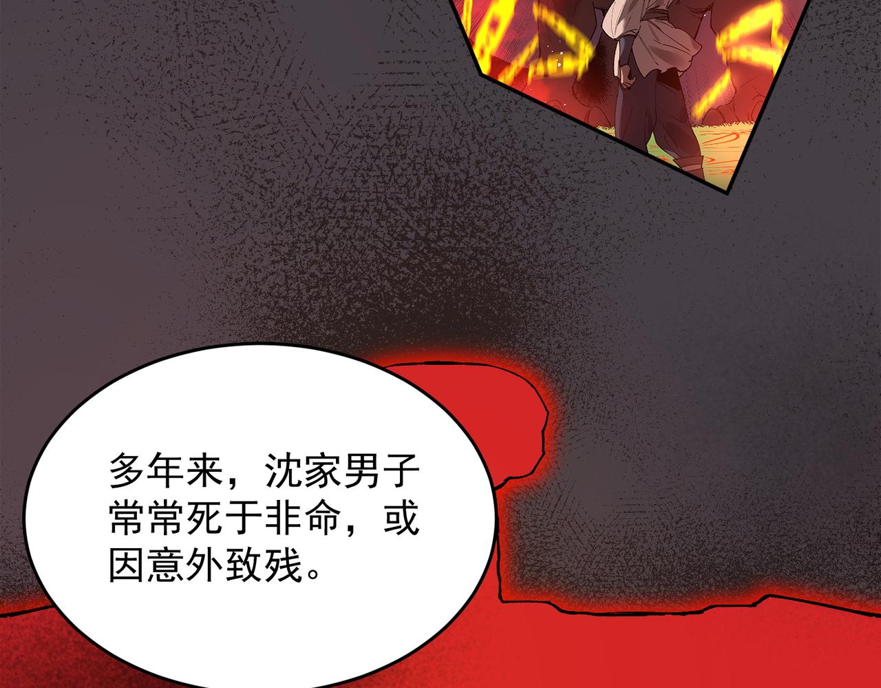 第163话(1/3)-第164话