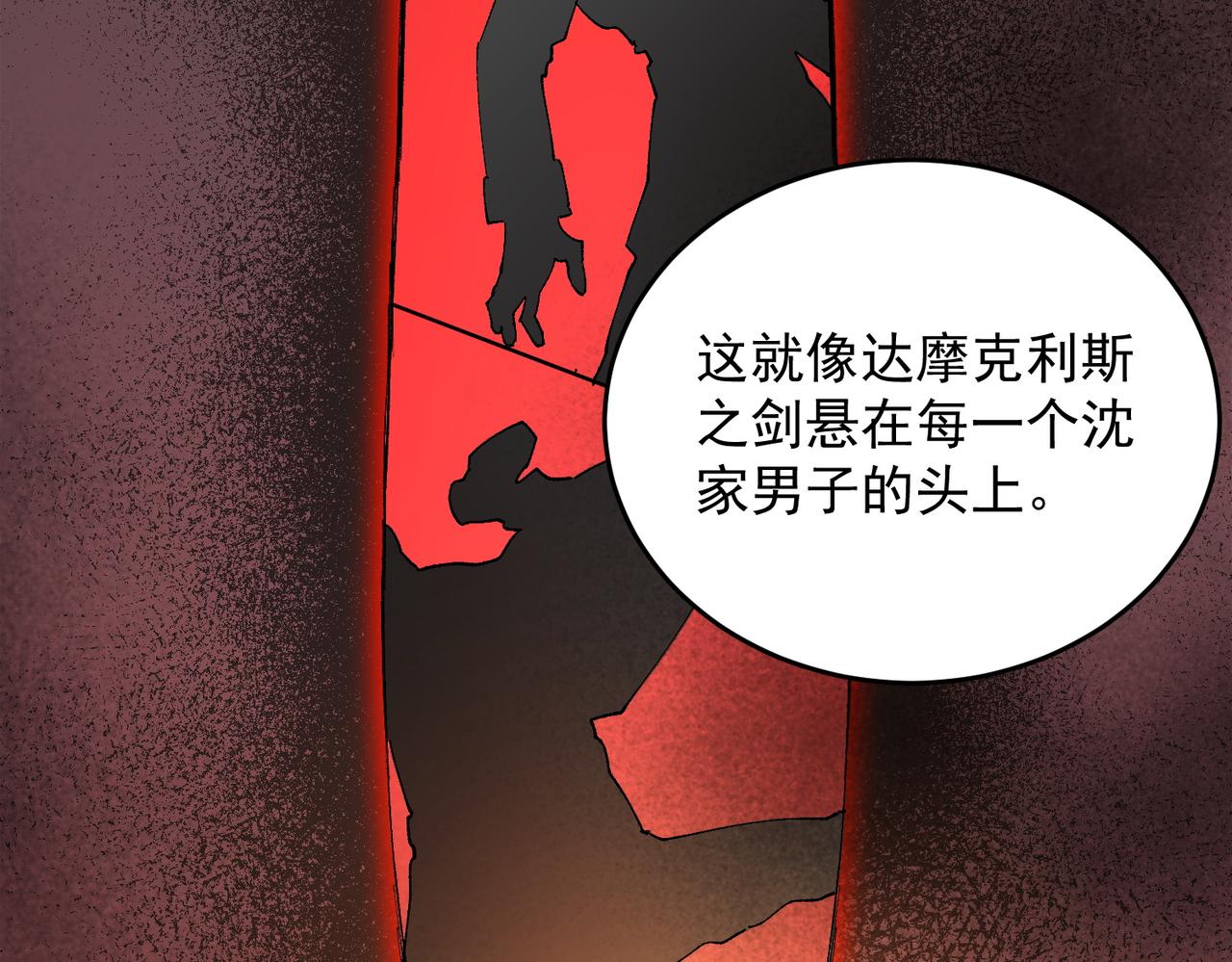 第163话(1/3)-第164话