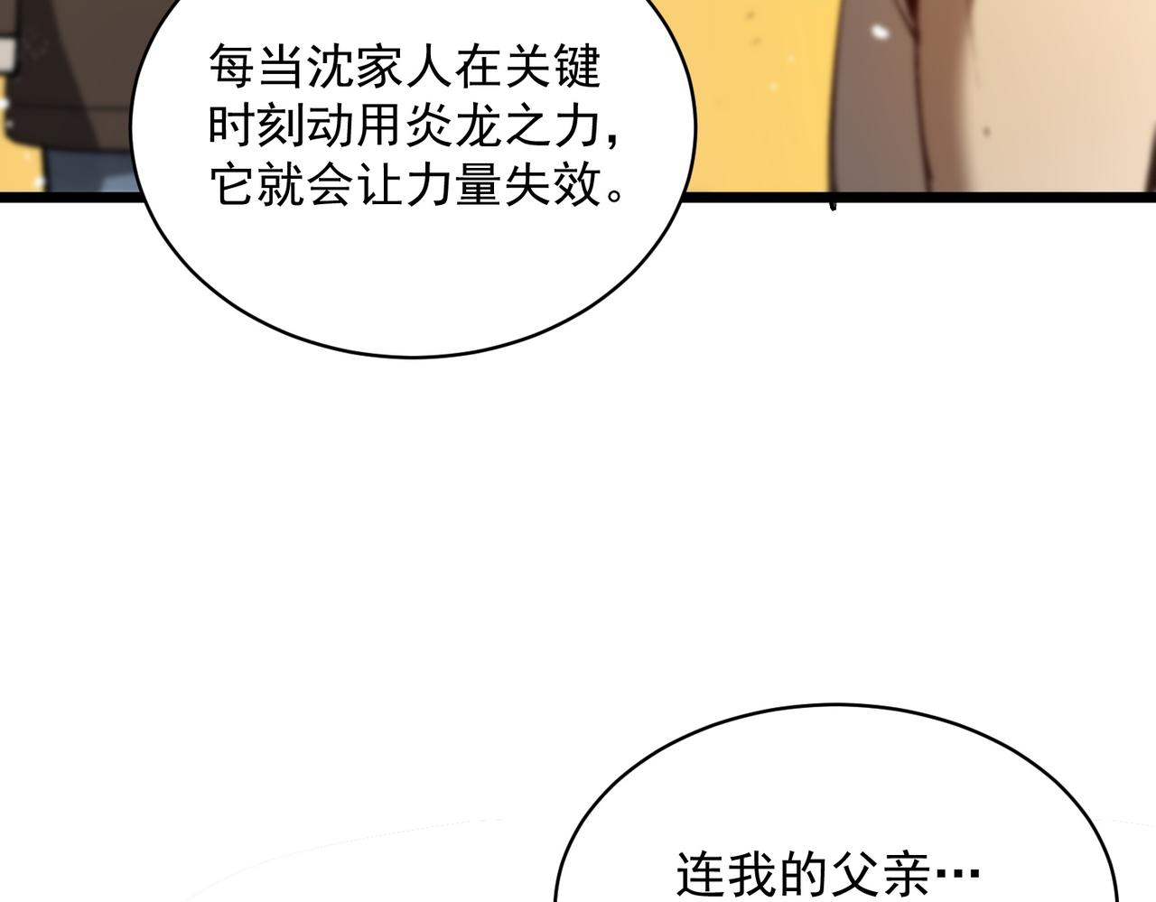 第163话(1/3)-第164话