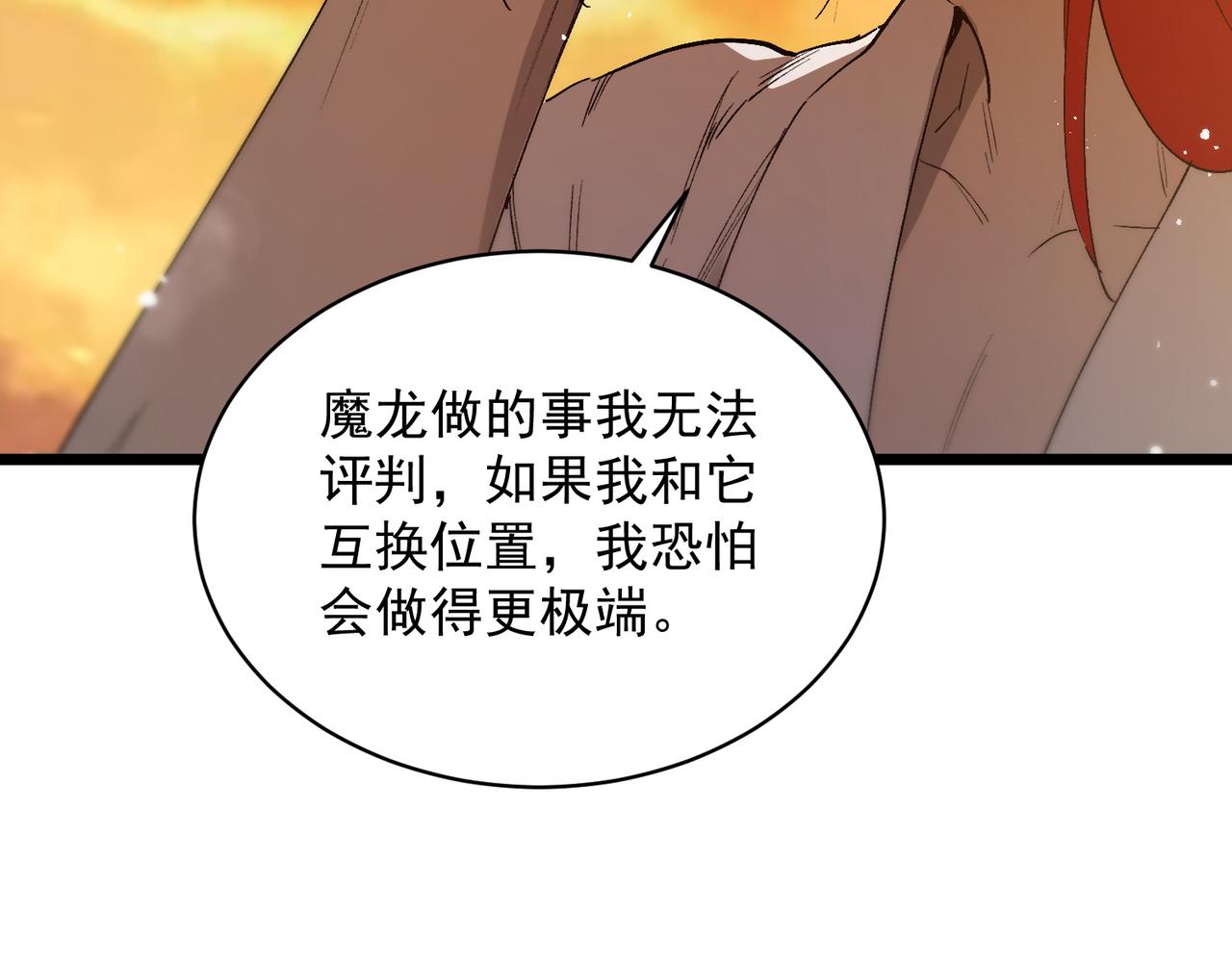 第163话(1/3)-第164话