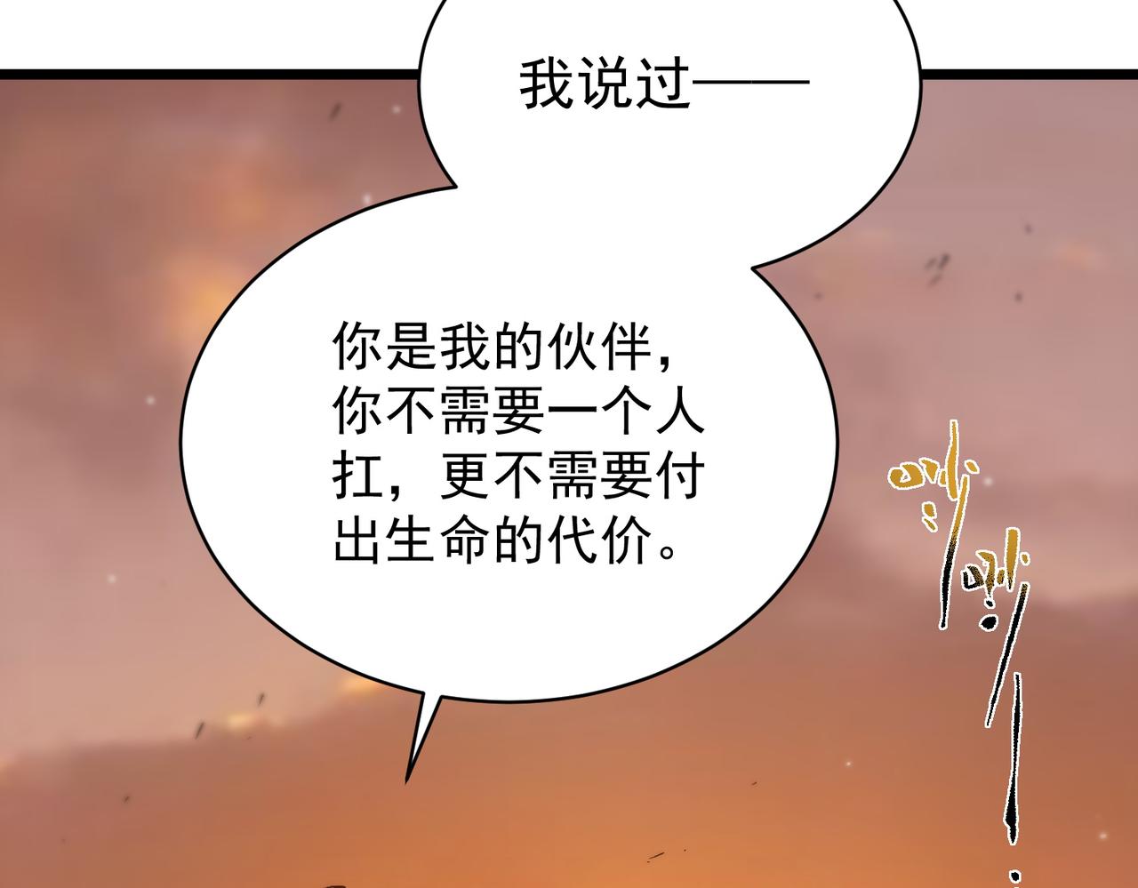 第163话(1/3)-第164话