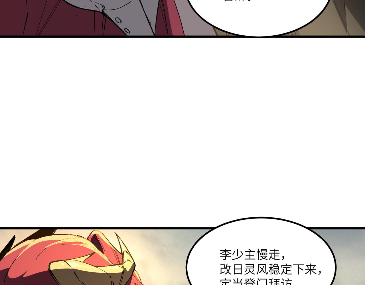 第165话(1/3)-第166话