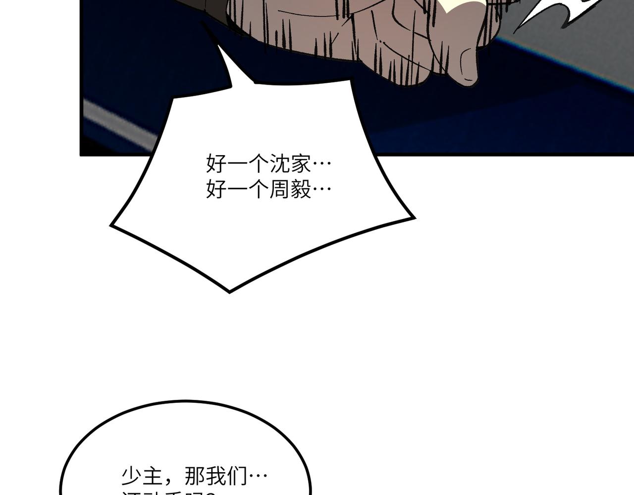 第165话(1/3)-第166话