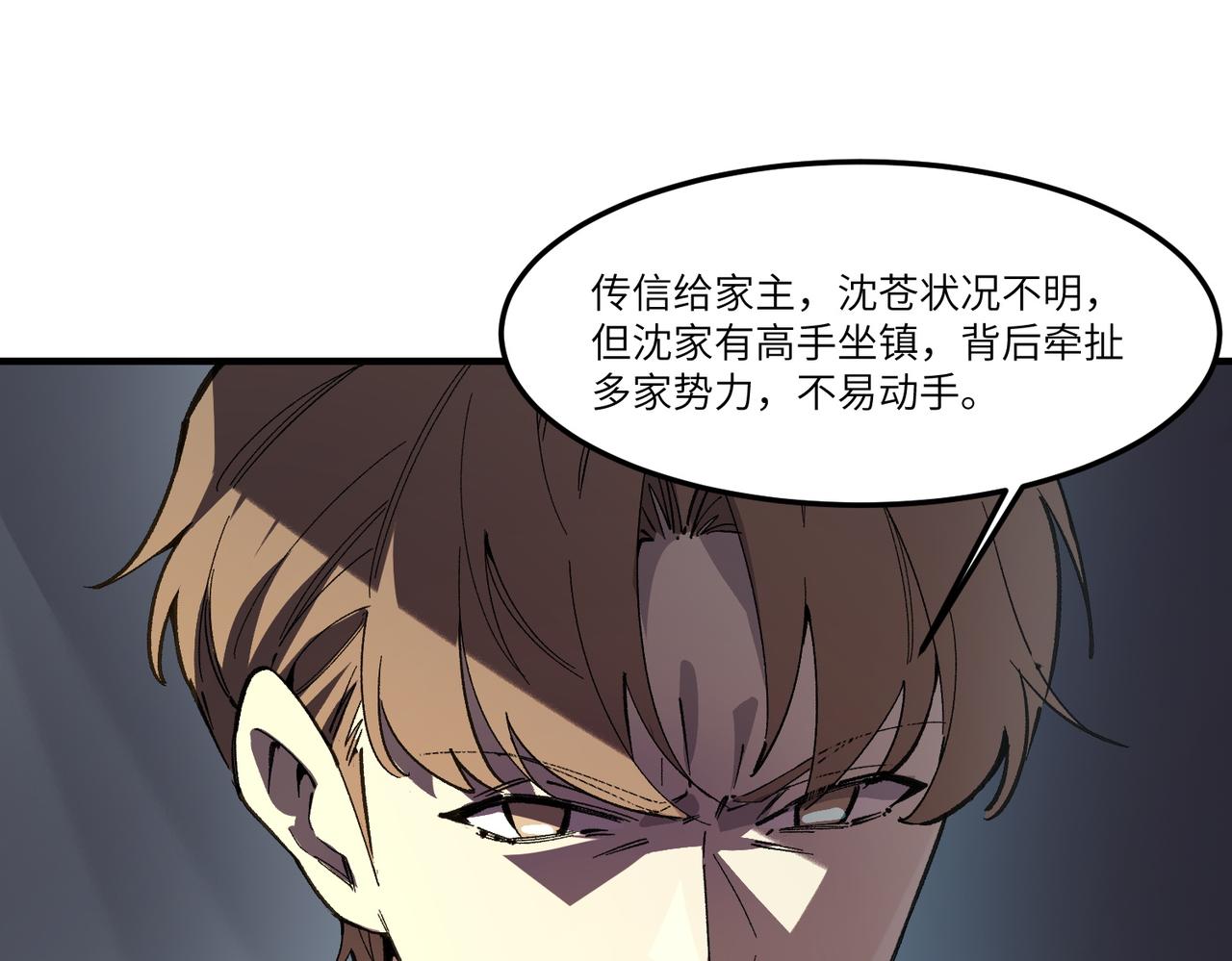 第165话(1/3)-第166话