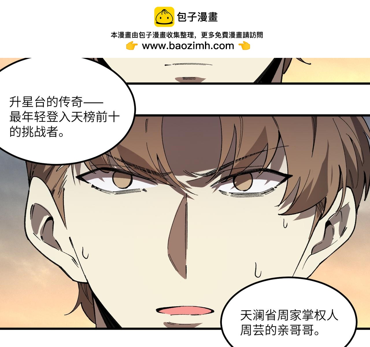 第165话(1/3)-第166话