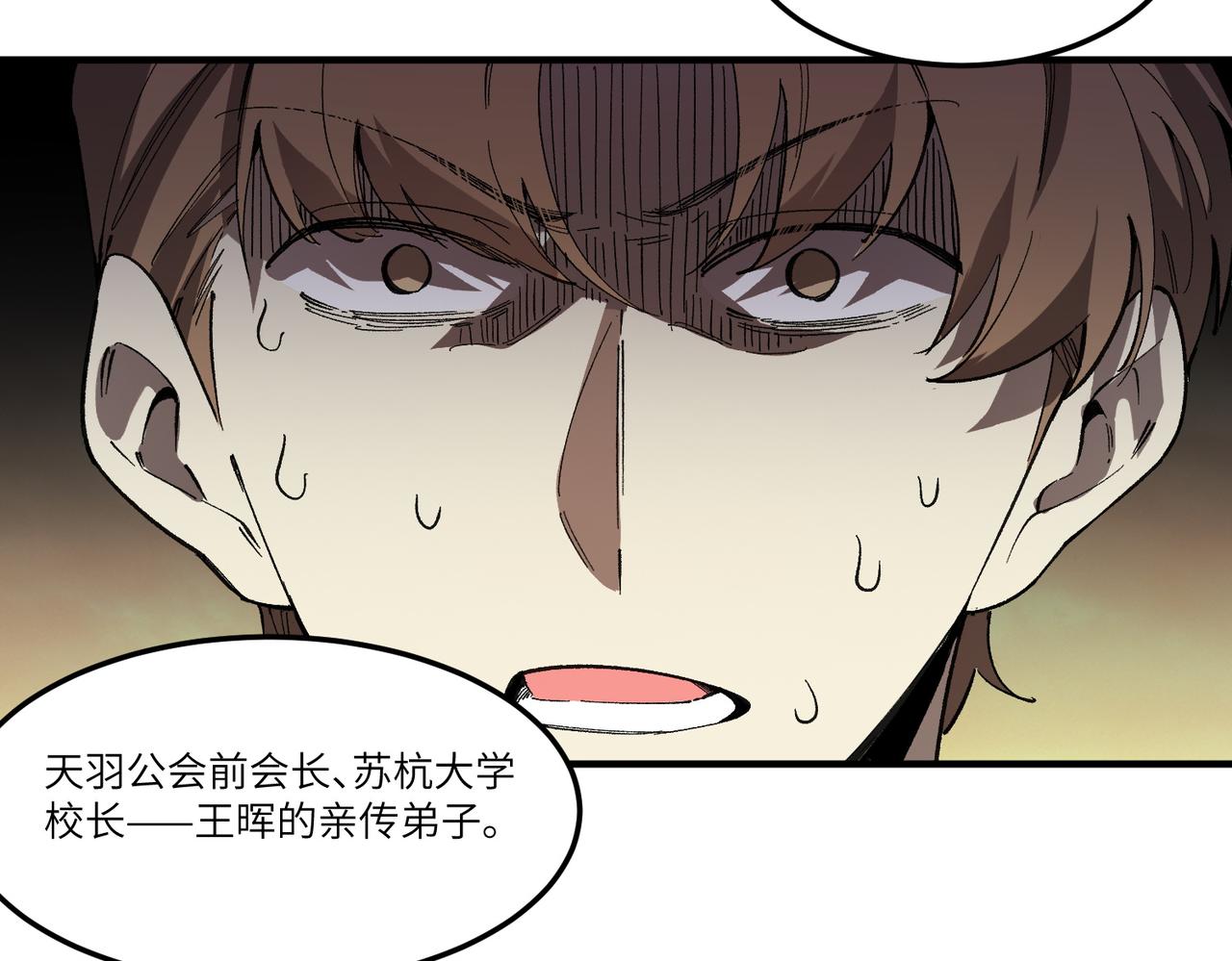第165话(1/3)-第166话