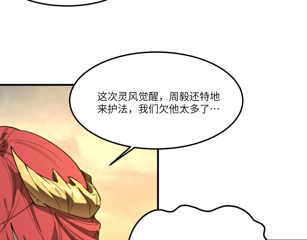 第165话(1/3)-第166话