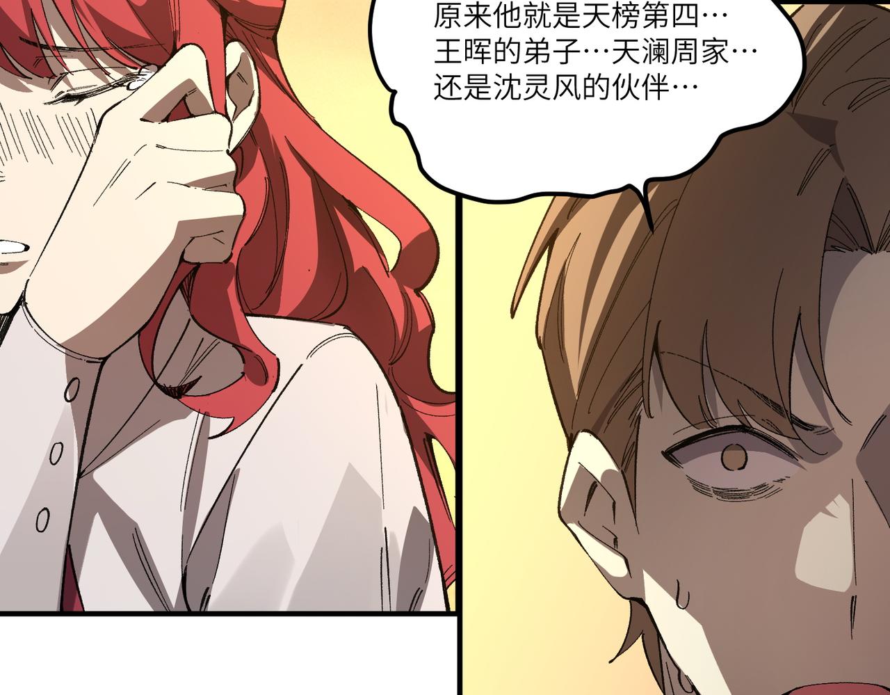 第165话(1/3)-第166话