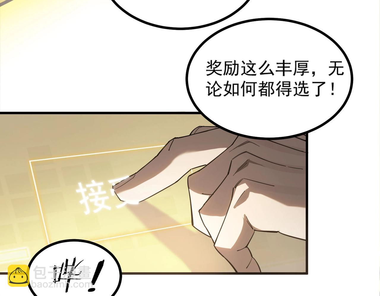 第2话 魔兽试炼(1/4)-第2话