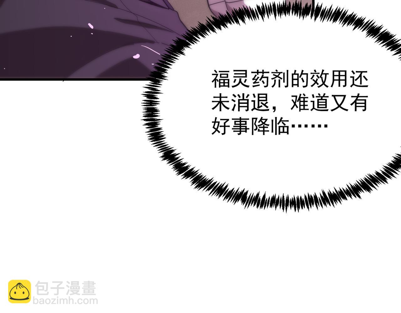 第28话 深渊级副本开启(1/5)-第28话