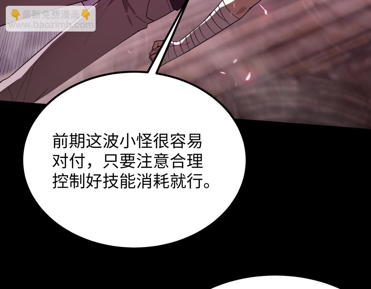 第30话 魅魔姜初然(1/5)-第30话