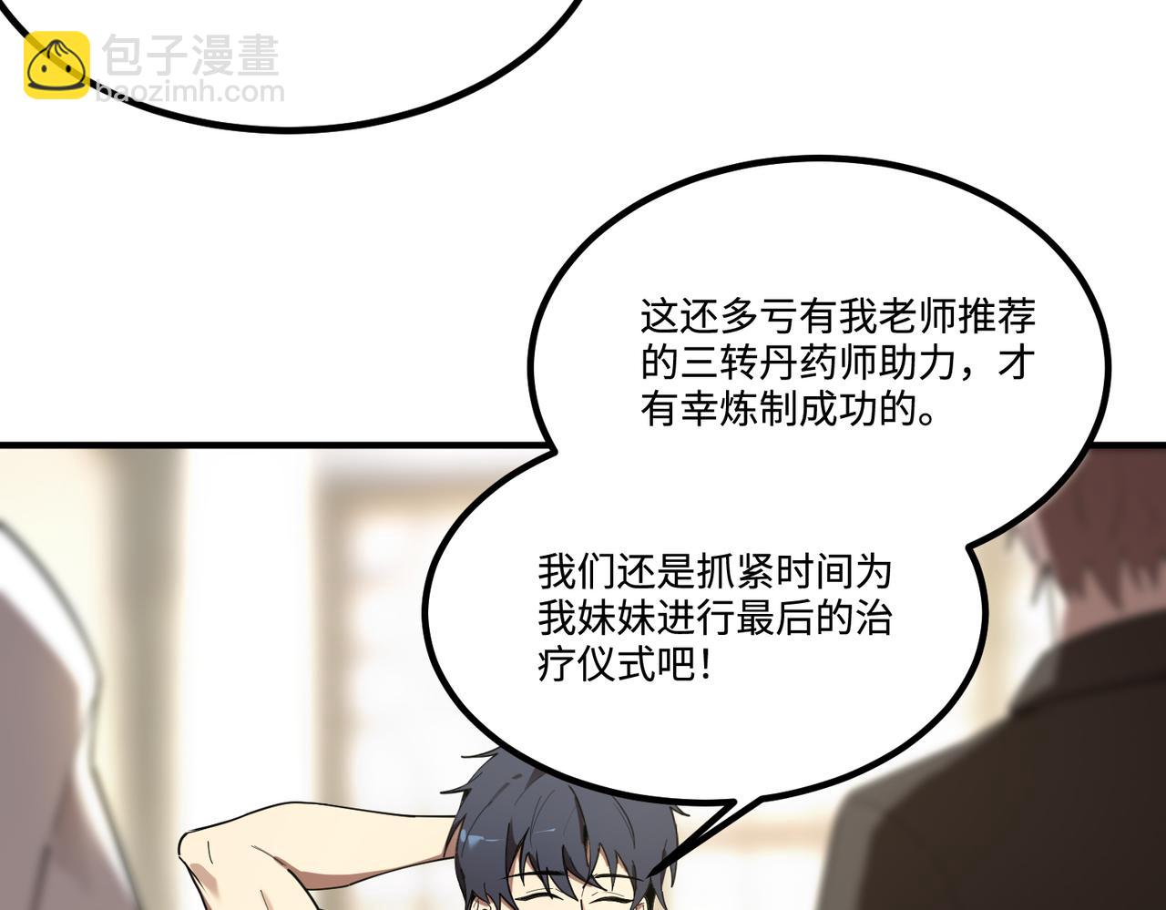 第32话 周芸寒冰血脉觉醒(1/5)-第32话